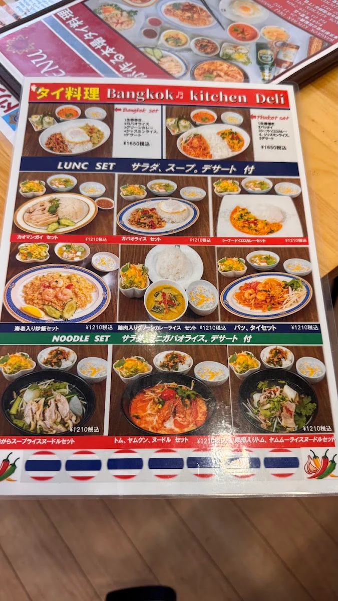 Bangkok Kitchen Deli Kyodo 메뉴 사진 15